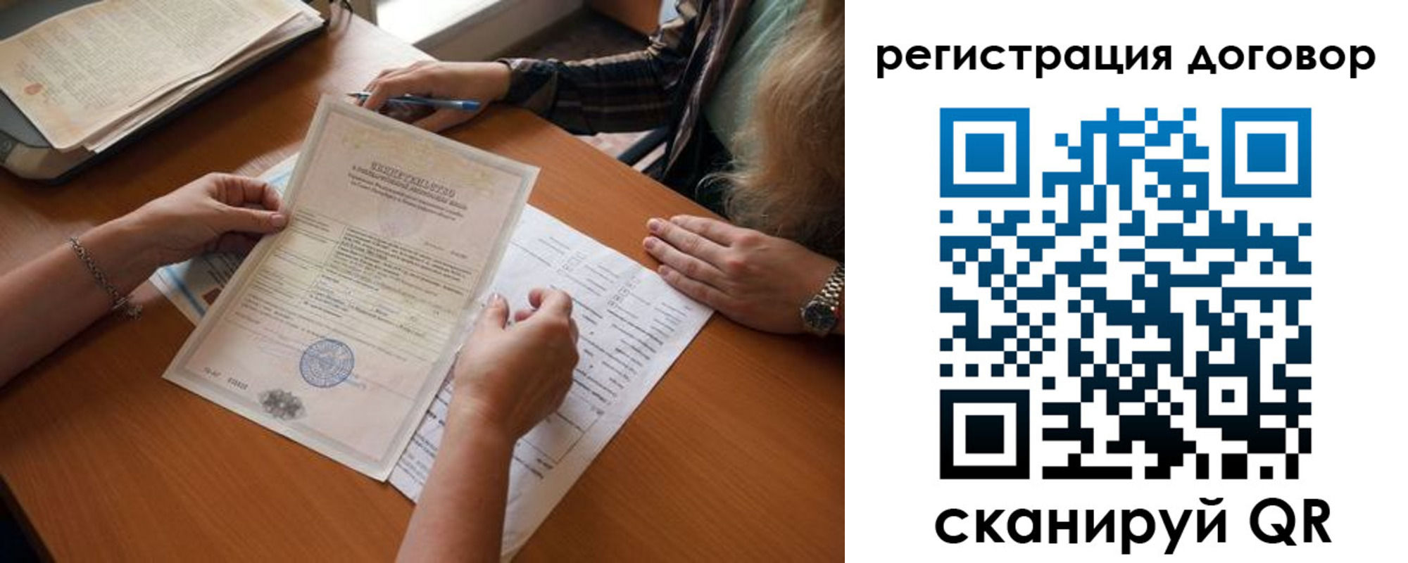 временная регистрация законно в Рузе