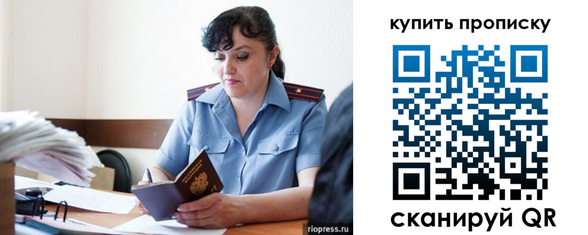 миграционный учет в Рузе