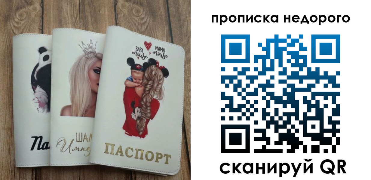 где прописаться в Рузе