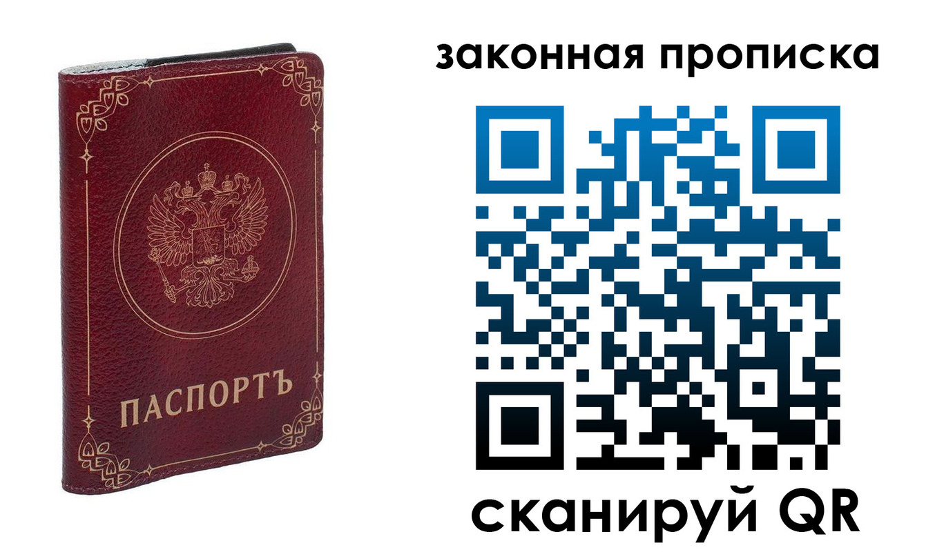 прописка иностранных граждан в Рузе